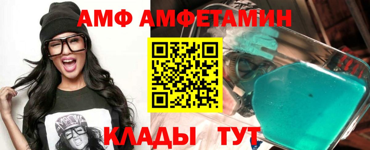 Амфетамин Premium  Вход с VPN  АМФ  Amphetamine  Йошкар-Ола 