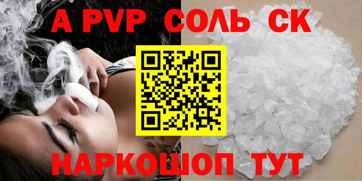 Йошкар-Ола  A-PVP  Вход с VPN  APVP СК 