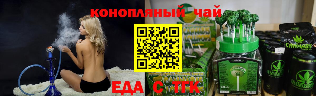 Cannafood марихуана  Вход с VPN  Йошкар-Ола 