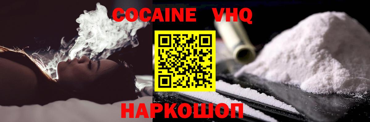 Cocaine 98%  как найти наркотики  Вход с VPN  Кокаин  Йошкар-Ола  COCAIN 98% 