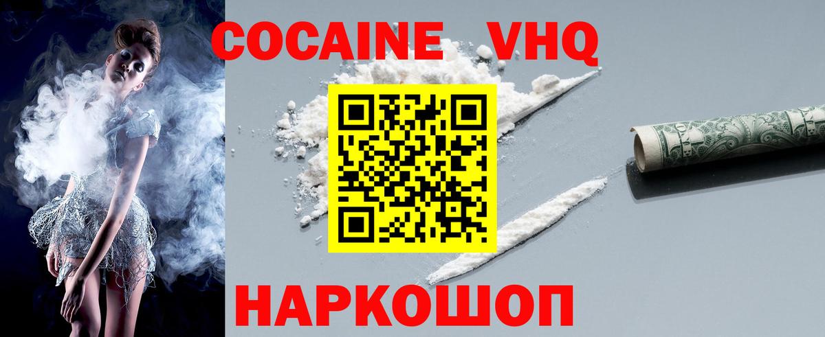 COCAIN Эквадор Йошкар-Ола