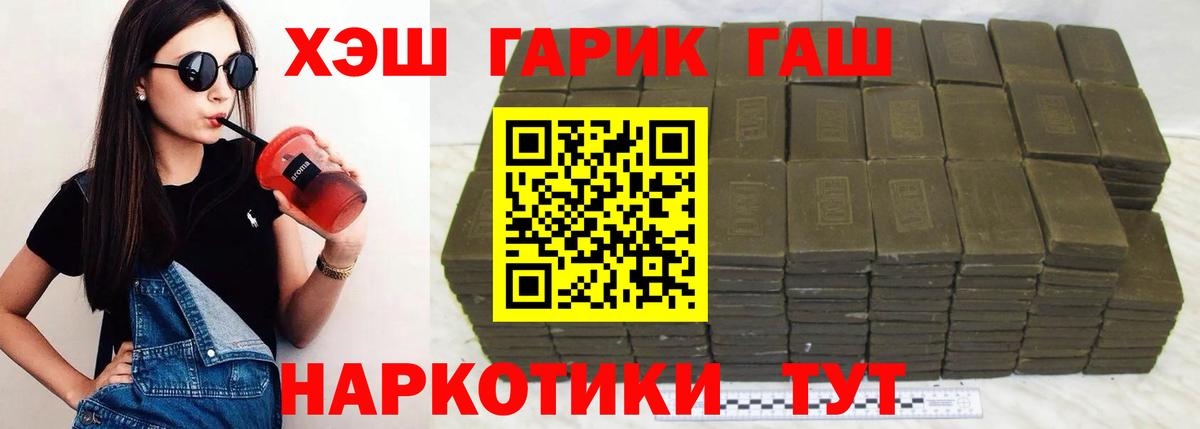 ГАШ Premium  Гашиш гашик  закладка  Вход с VPN  Йошкар-Ола  ГАШ 
