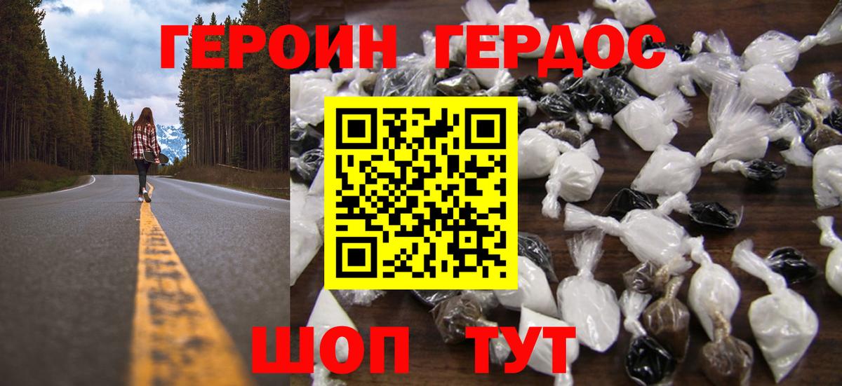 Героин гречка Йошкар-Ола