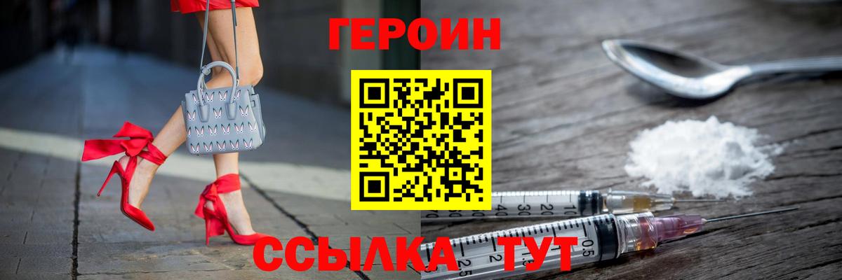 Йошкар-Ола  ГЕРОИН хмурый  Вход с VPN 