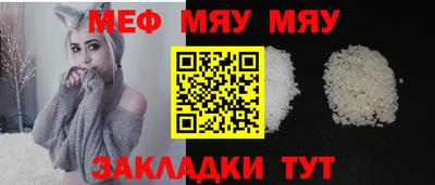 мефедрон VHQ Кунгур