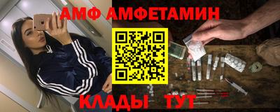 амфетамин Краснодар