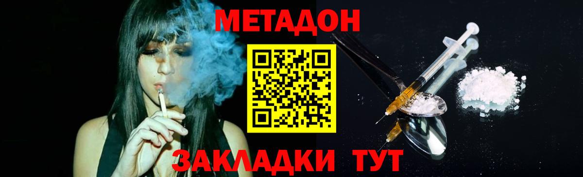 МЕТАДОН кристалл  МЕТАДОН белоснежный  Йошкар-Ола  Вход с VPN 