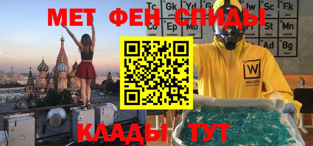 МЕТАМФЕТАМИН Декстрометамфетамин 99.9%  МЕТАМФЕТАМИН  Йошкар-Ола  МЕТАМФЕТАМИН Декстрометамфетамин 99.9%  Вход с VPN 
