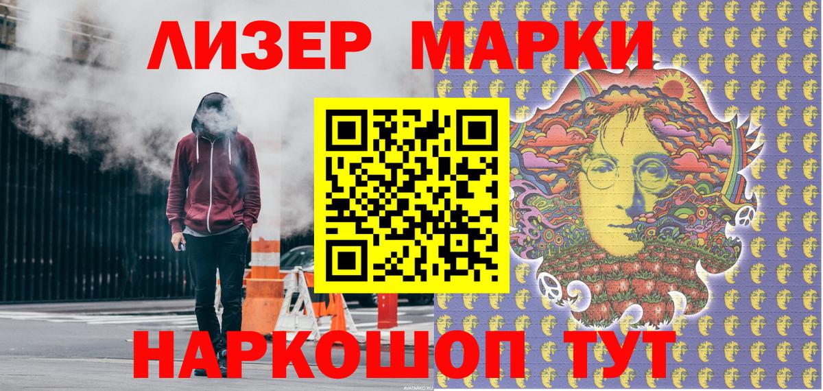 Йошкар-Ола  Марки 25I-NBOMe 1,5мг  Вход с VPN 