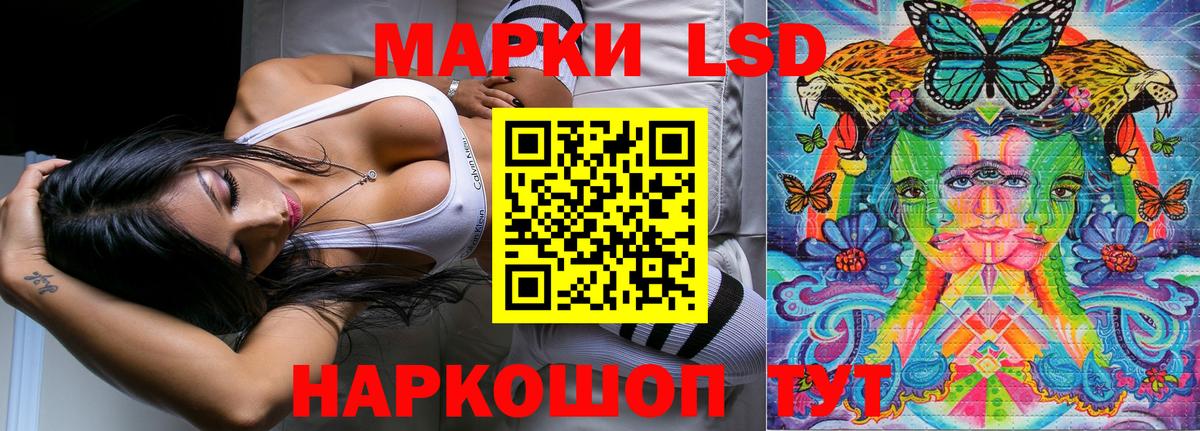 Наркотические марки 1,8мг Йошкар-Ола