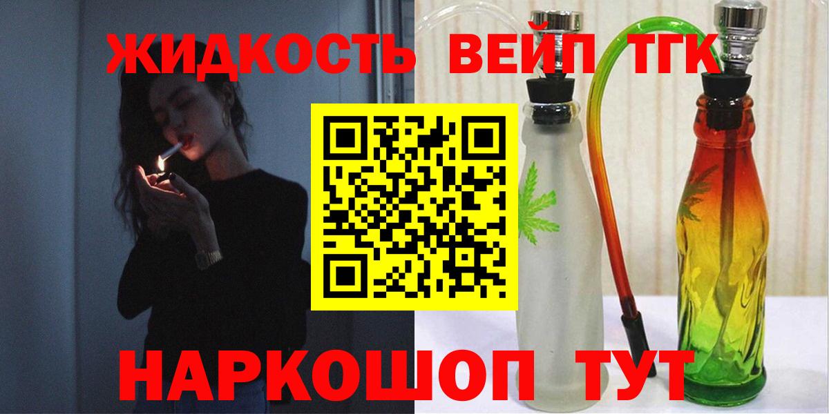 где найти   ТГК вейп  Вход с VPN  Йошкар-Ола 
