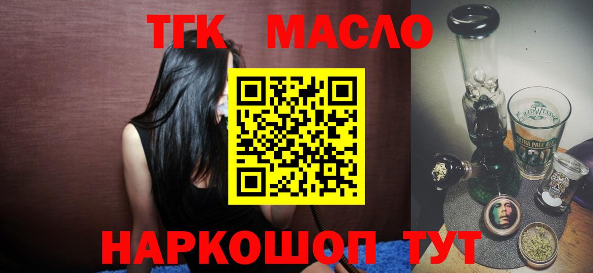 ТГК жижа Йошкар-Ола