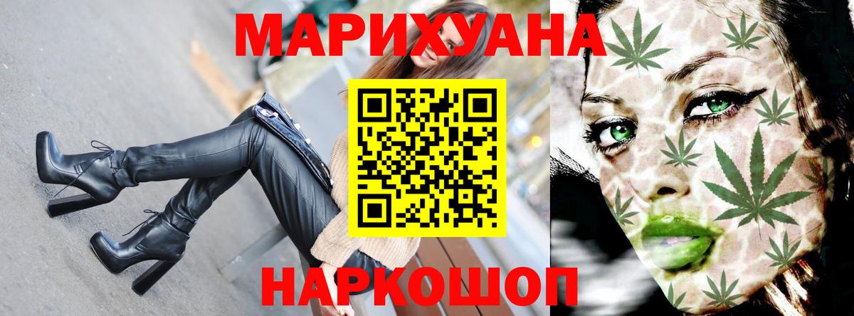 Канабис LSD WEED  Вход с VPN  Йошкар-Ола  МАРИХУАНА Bruce Banner  Конопля Ganja  Канабис White Widow 